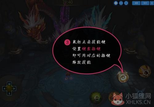 天天模拟器使用方法4