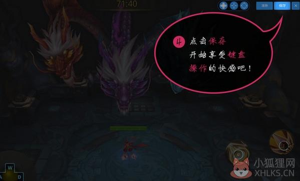 天天模拟器使用方法5