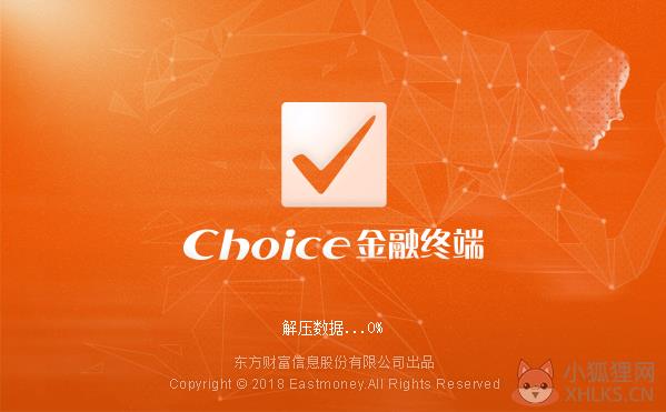 choice金融终端截图