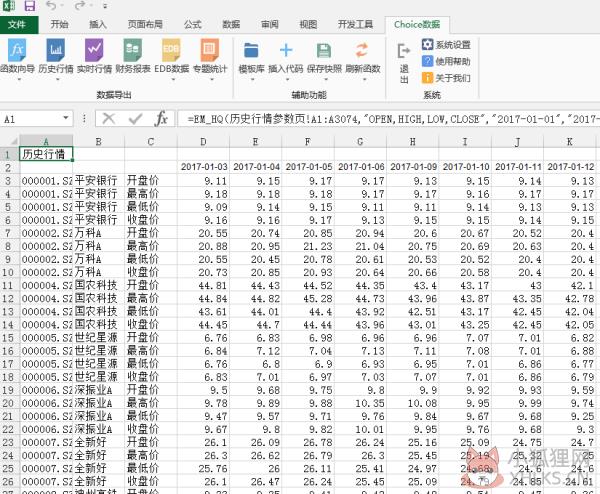 choice金融终端怎么下载股票数据6