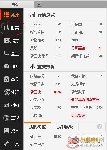 choice金融终端怎么用1