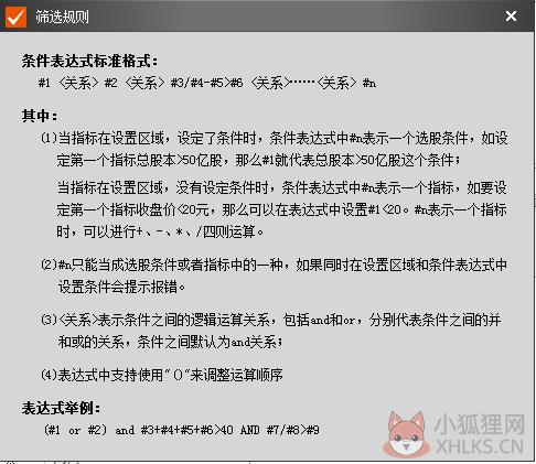 choice金融终端怎么用7