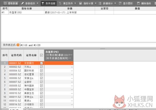 choice金融终端怎么用8