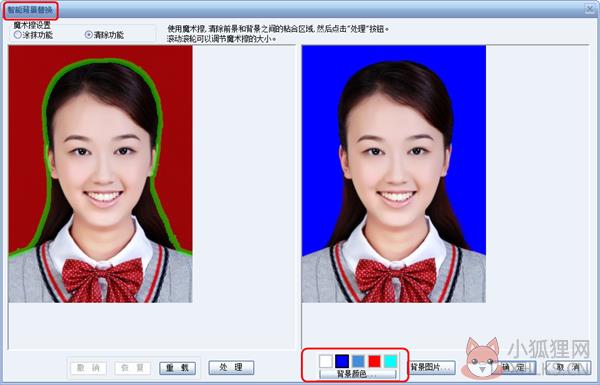 证照之星换背景教程截图2