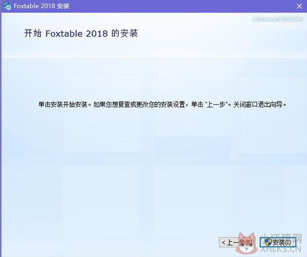 Foxtable最新版安装教程3