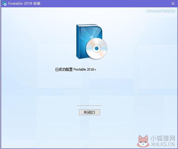 Foxtable最新版安装教程4