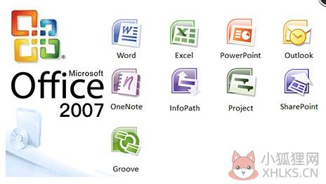 Office2007免费版截图