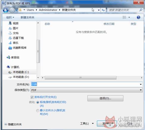 第6步
