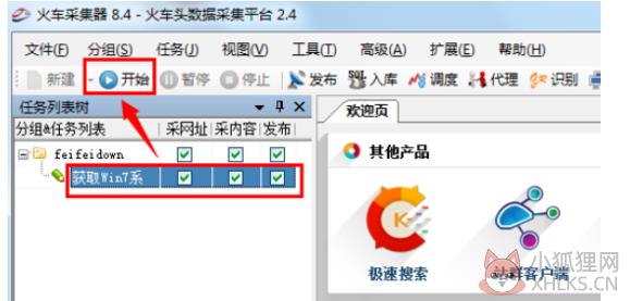 第8步