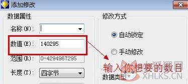 金山游侠修改器怎么修改游戏