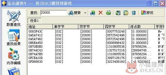 金山游侠修改器模糊修改法怎么使用