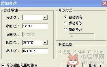 金山游侠修改