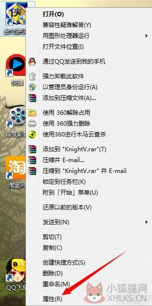 金山游侠修改