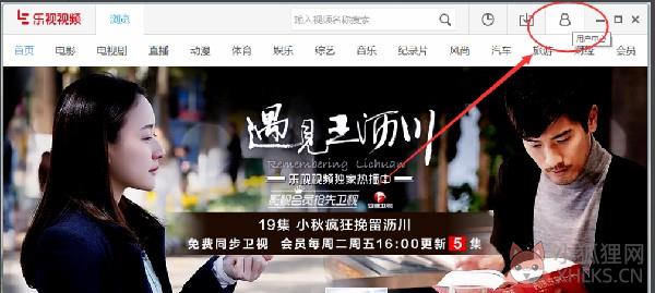 乐视视频播放器使用说明4