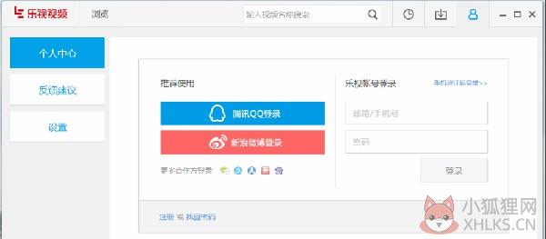 乐视视频播放器使用说明5