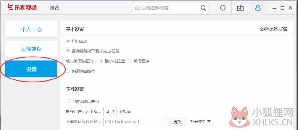 乐视视频播放器使用说明6