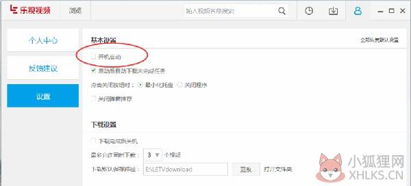 乐视视频播放器使用说明7