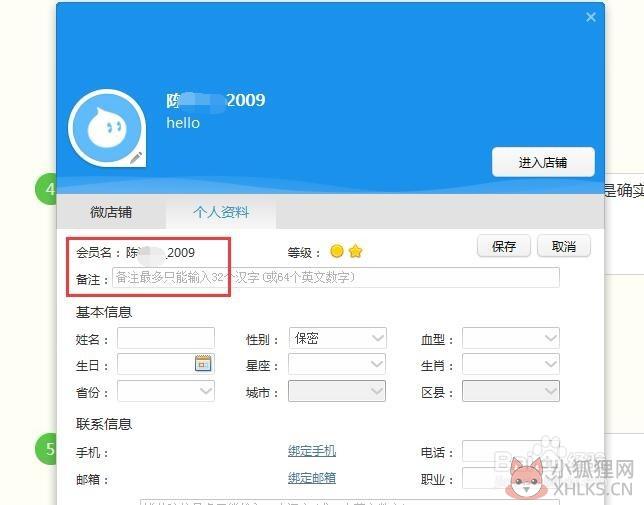 阿里旺旺买家版