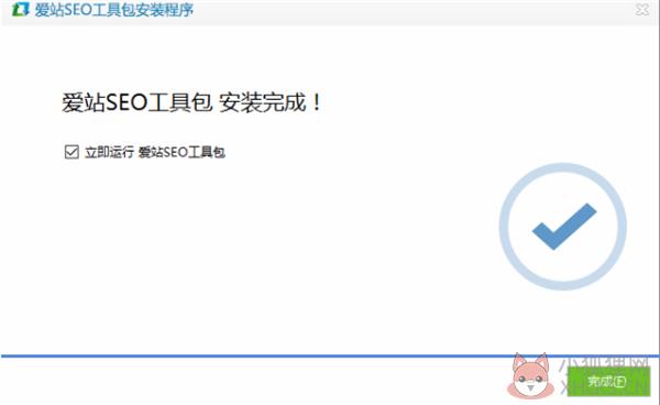 爱站工具包软件安装步骤4