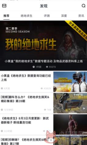 小黑盒PC版怎么绑定steam