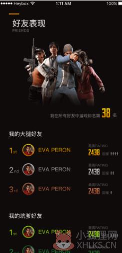 小黑盒PC版怎么绑定steam
