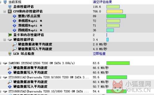 Windows优化大师怎么用