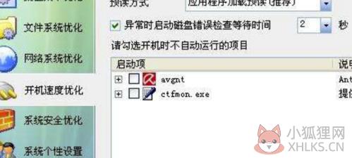 Windows优化大师怎么用