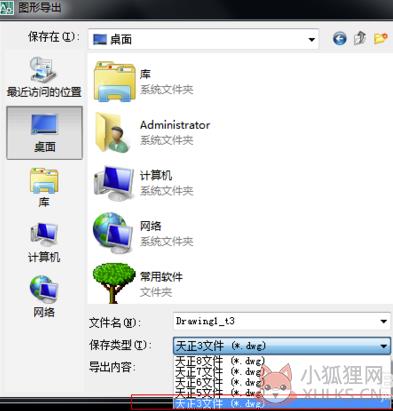 天正CAD2014最新版怎么导出t3