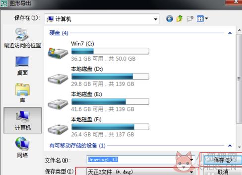 天正CAD2014最新版怎么导出t3