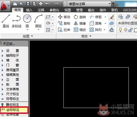 天正CAD2014最新版中如何进行坐标标注