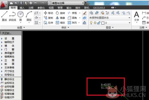 天正CAD2014最新版中如何进行坐标标注
