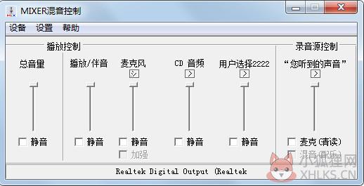 方塘音控最新版截图