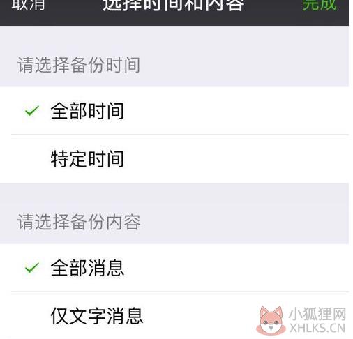 微信电脑版使用方法8