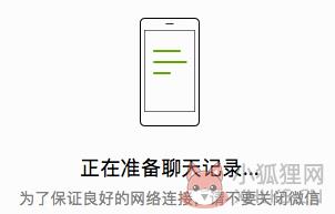 微信电脑版使用方法10