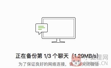 微信电脑版使用方法11