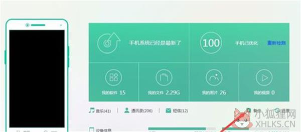 OPPO手机助手电脑版软件备份还原教程1