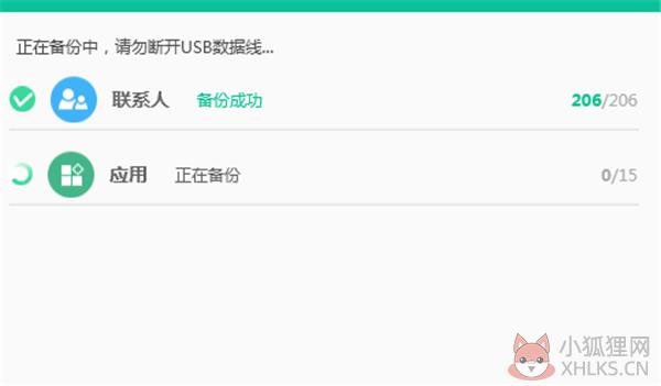 OPPO手机助手电脑版软件备份还原教程4