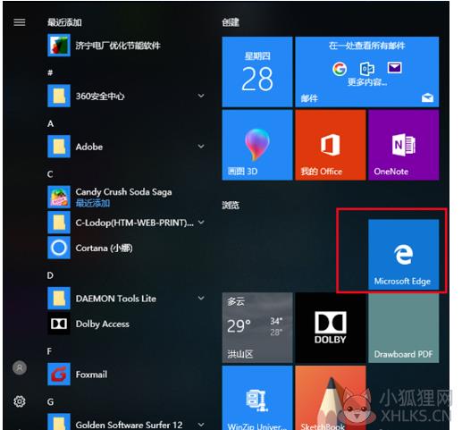 Microsoft Edge浏览器去广告版使用方法1