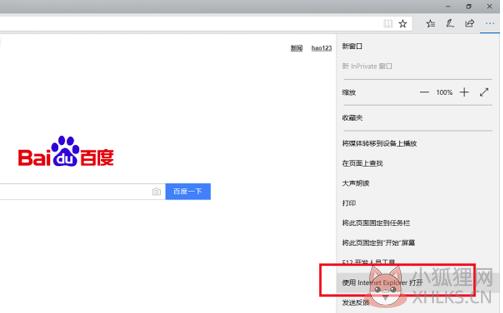 Microsoft Edge浏览器去广告版使用方法4