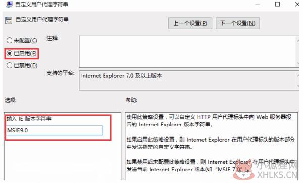 Microsoft Edge浏览器去广告版使用方法7