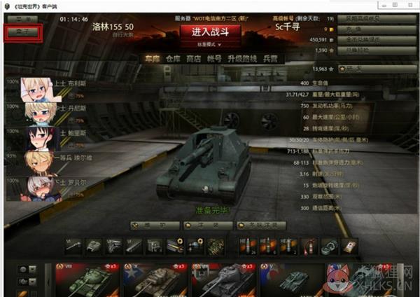 多玩坦克世界盒子怎么设置