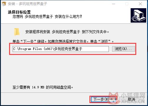 多玩坦克世界盒子安装方法