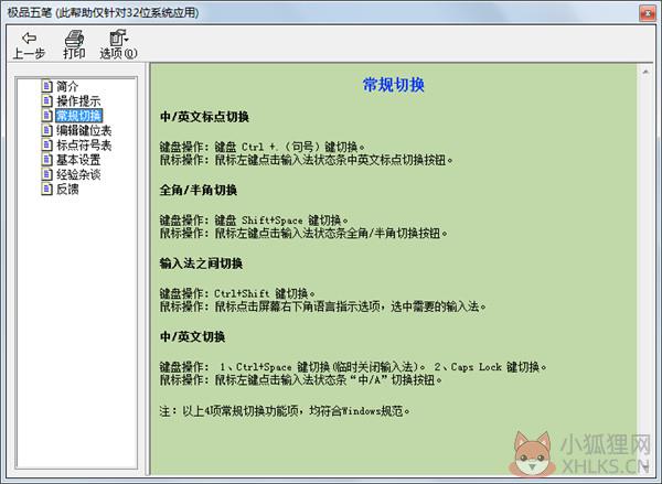软件介绍1