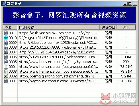 影音盒子截图