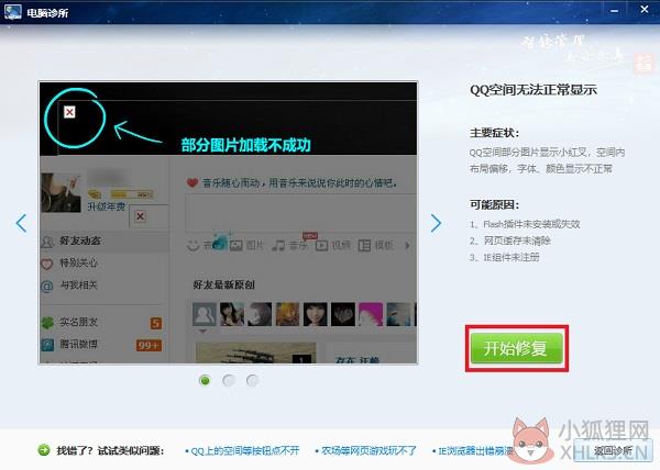 电脑诊所独立提取版使用说明2
