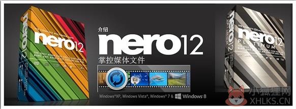 Nero12完整最新版截图
