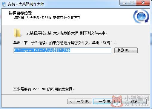 大头贴制作大师最新版安装方法