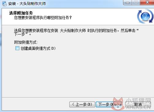 大头贴制作大师最新版安装方法