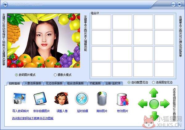 大头贴制作大师最新版截图