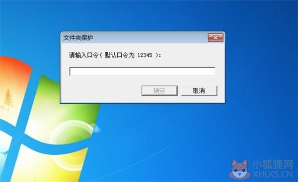 音速启动软件使用方法3